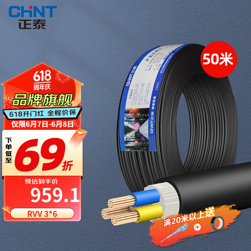CHNT 正泰 电线电缆线三芯护套线RVV1.5平2.5平电线铜芯电源线国标铜线黑色 RVV