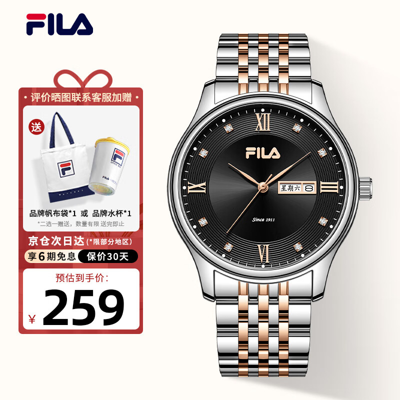 FILA 斐乐 钢带手表女男商务时尚石英腕表 FLM38-6514-002 172.33元（需买3件，共51