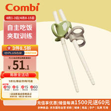 Combi 康贝 儿童筷子 宝宝餐具训练筷 3指环定位筷子PP2岁+左手用 刺猬 52.43元