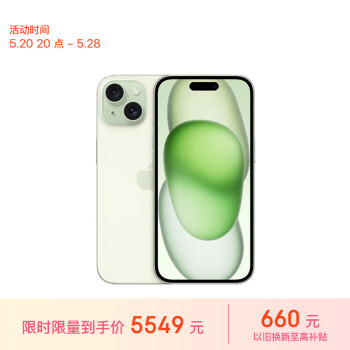 Apple 苹果 iPhone 15 5G手机 256GB 绿色 ￥5518.76