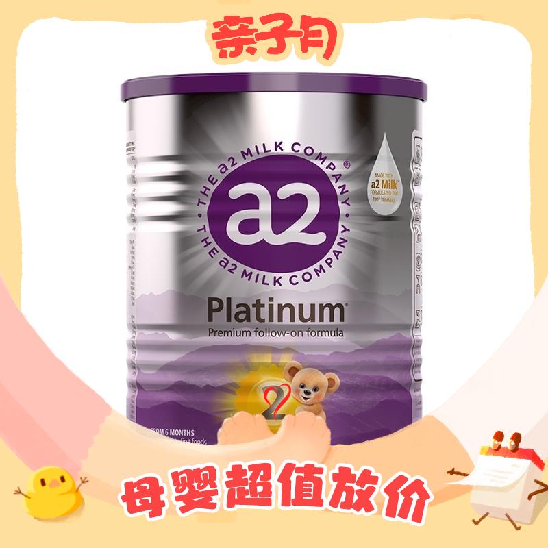 a2 艾尔 紫白金 婴幼儿牛奶粉 2段 400g 92.17元（需买6件，共553元，双重优惠）