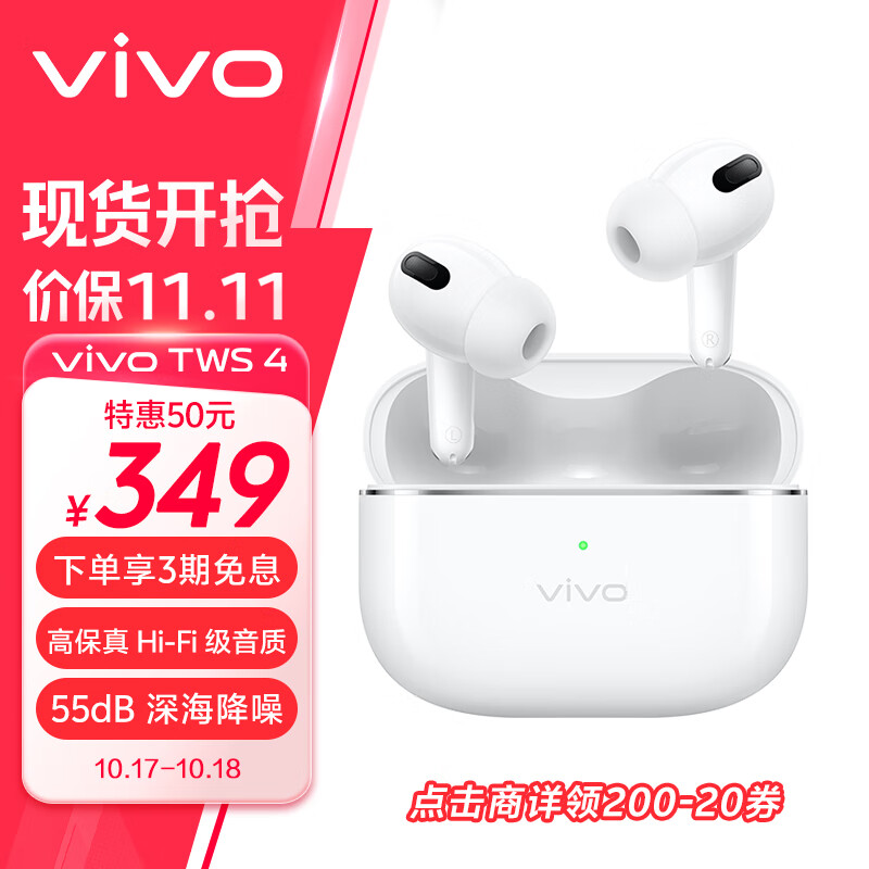 vivo TWS 4 入耳式真无线主动降噪蓝牙耳机 远峰白 349元