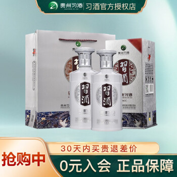 XIJIU 习酒 银质第三代 酱香型白酒53度 500mL 2瓶 ￥238