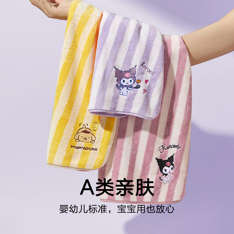 SANLI 库洛米 毛巾 抗菌面巾 11.23元（需买3件，需用券）