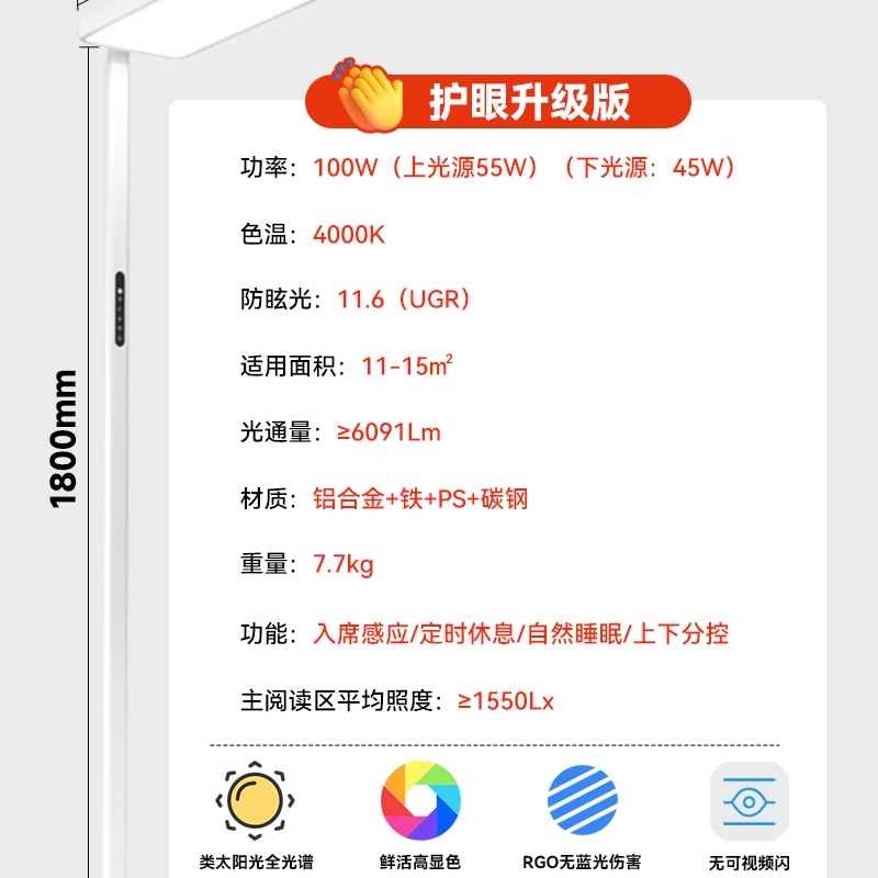 移动端：孩视宝 落地护眼台灯学习儿童书桌阅读钢琴全光谱阳光大路灯 1331