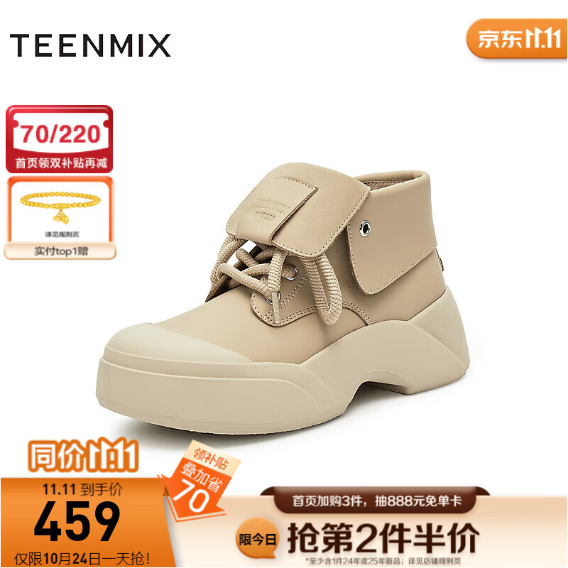 TEENMIX 天美意 女靴厚底户外工装靴高帮休闲短靴女马丁靴2024秋冬KGX04DD4 杏色