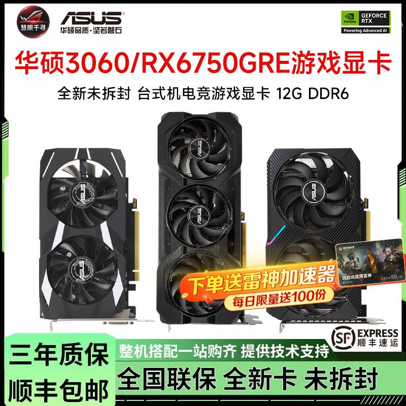 华硕 ASUS RTX 3060显卡 O12G黑雪豹 电脑装机甜品游戏显卡电竞台式主机 1134元