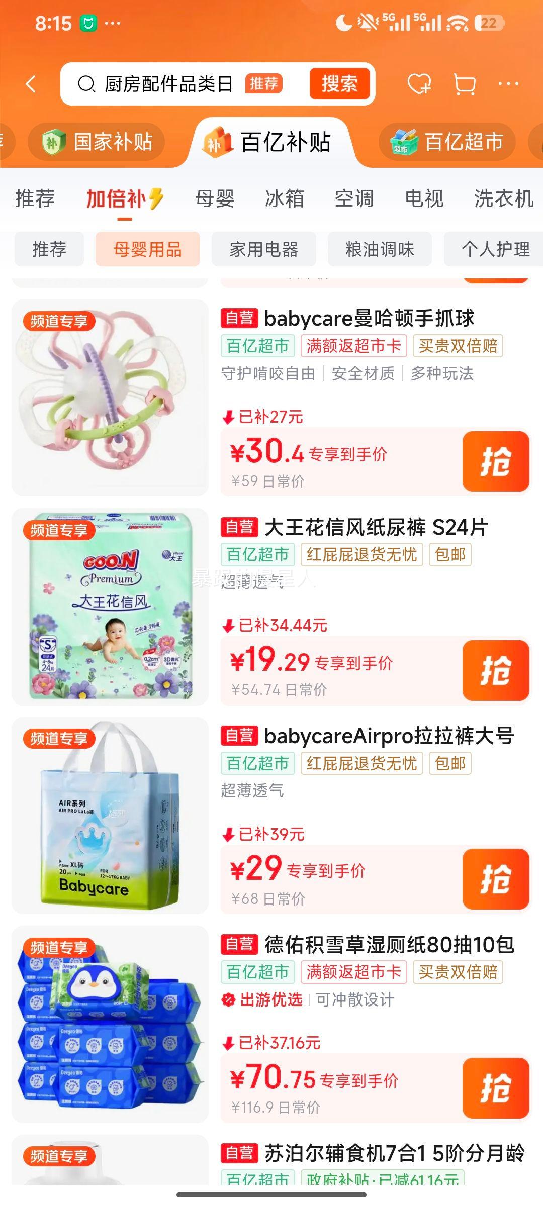 大王 花信风 S码 纸尿裤 24片还有NB码可选择优惠证明