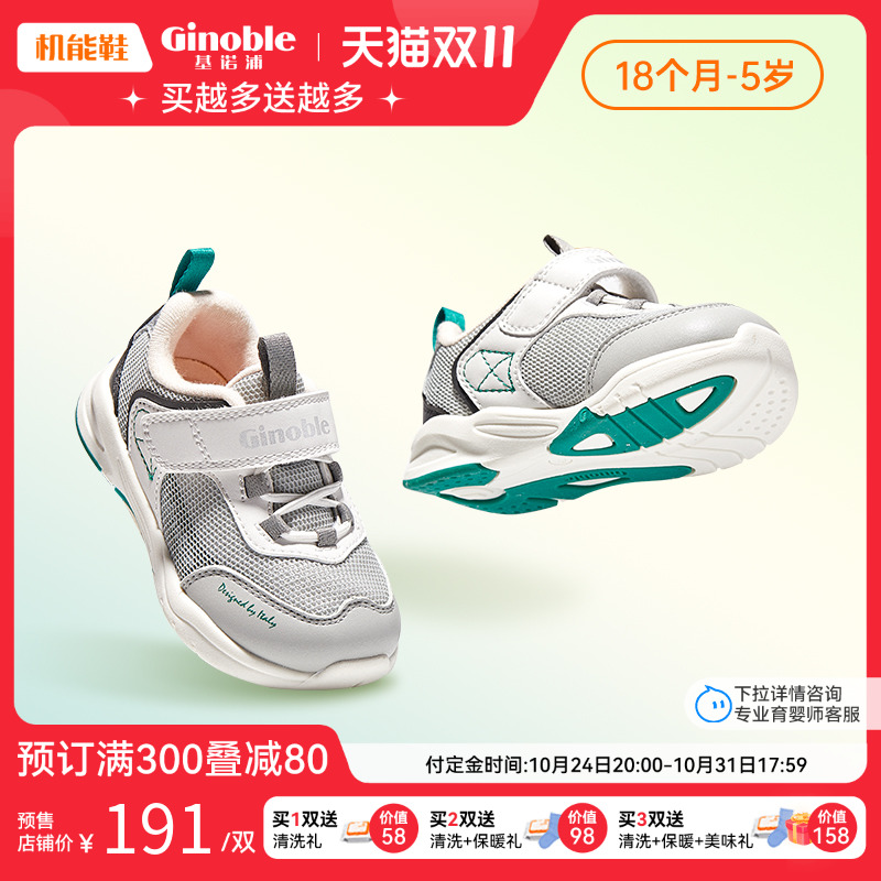 Ginoble 基诺浦 机能鞋学步鞋男女宝宝鞋透气网面儿童鞋GW1291 239.77元