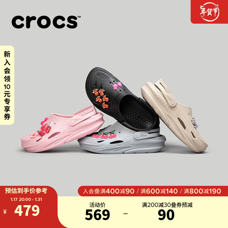 crocs 卡骆驰 电波洞洞鞋男鞋女鞋沙滩鞋包头拖鞋|209501 黑色-001 44(280mm) 439元