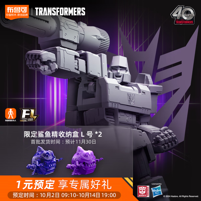 BLOKS 布鲁可积木 变形金刚 传奇版G1 威震天 197.41元