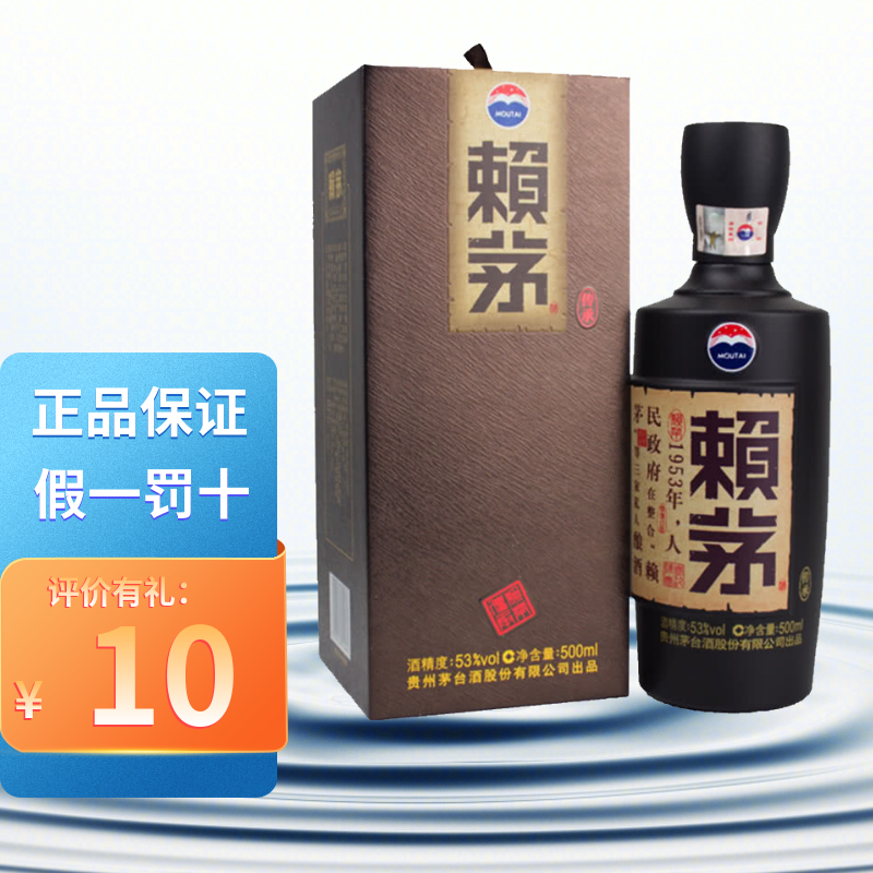 MOUTAI 茅台 酒股份出品 高度酱香型白酒 粮食酒 53度 500mL 6瓶 1969.11元