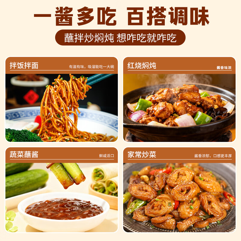 巧媳妇 醇酿黄豆酱800g*2烹饪酱蘸焖红烧豆瓣酱拌饭面调味品 黄豆酱800g*2 14.9元 - 线报酷