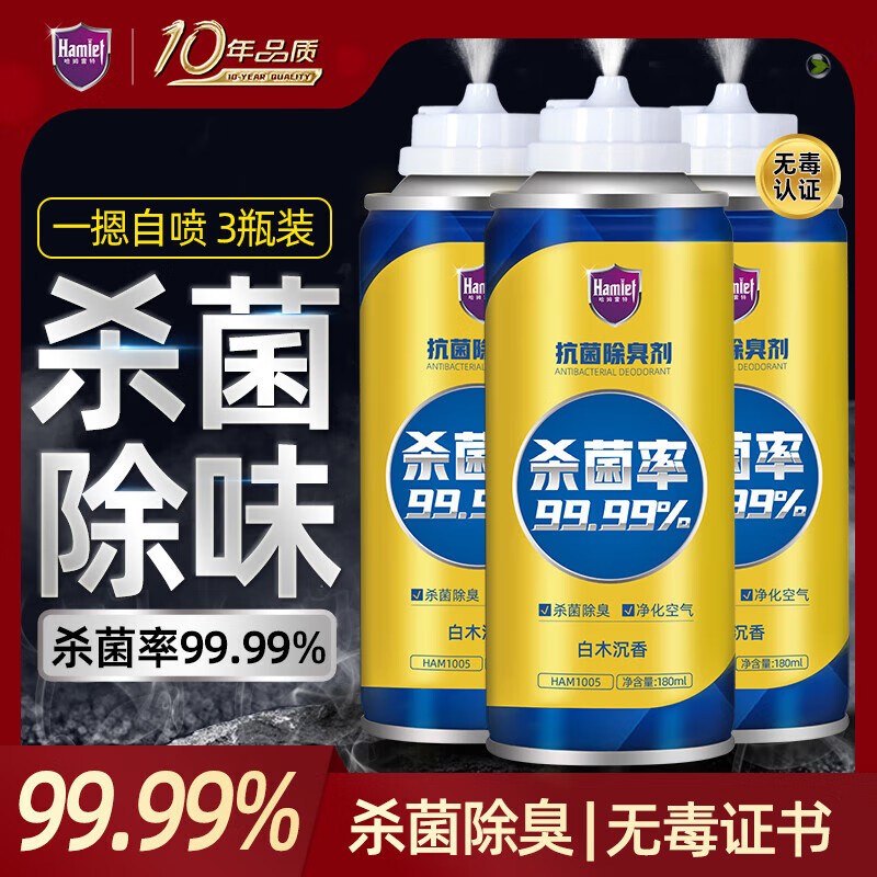 Hamlet 哈姆雷特 汽车空调除臭杀菌剂 180ml*3瓶 39.8元（需买2件，需用券）