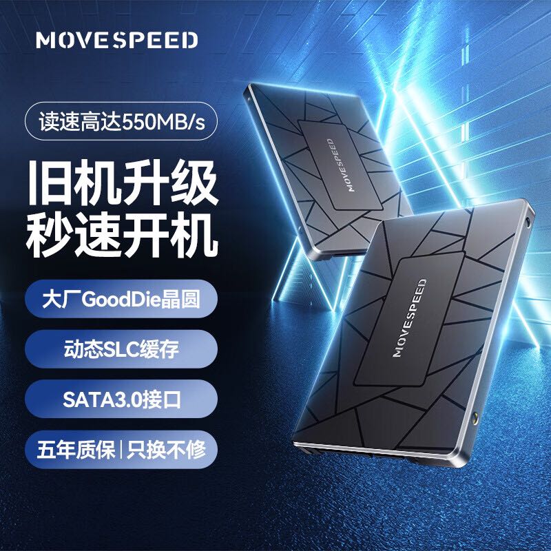 MOVE SPEED 移速 1TB SSD固态硬盘 2.5英寸 SATA3.0 金属外壳 高速传输 -金钱豹Ultra系