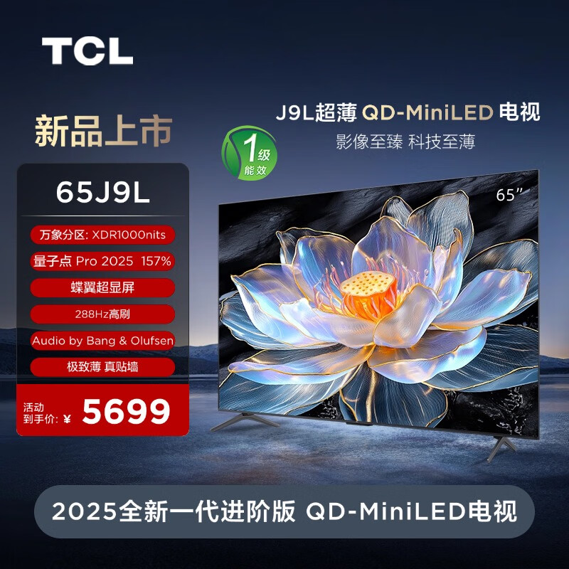 TCL 电视65J9L 65英寸 超薄QD-MiniLED电视 全通道288Hz 4+64GB 超薄一体化 灵控系统3.