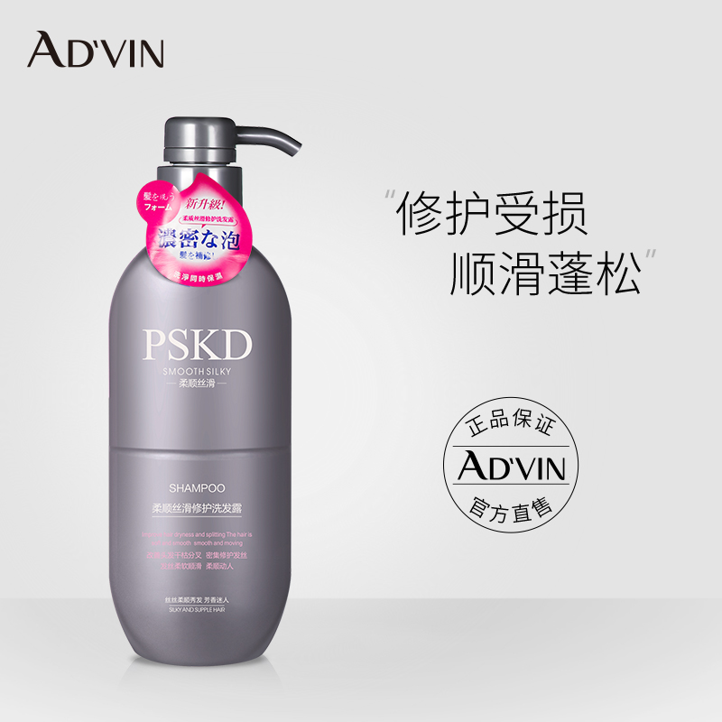 AD'VIN 梁客 清爽控油洗发水3瓶*520ml 13.3元（需买3件，需用券）