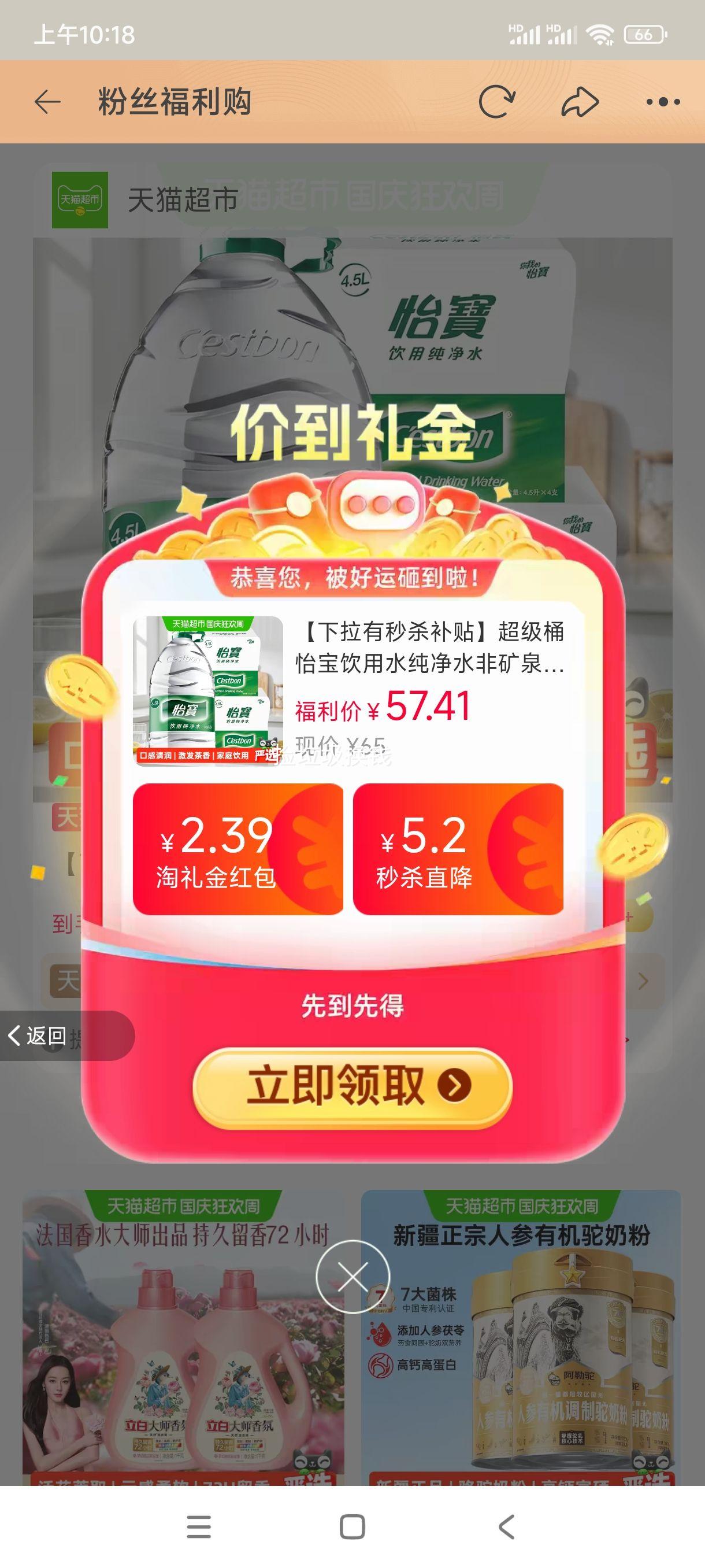 再降价、怡宝 4.5L×8桶 超级桶饮用水 41.16元+3.25元淘金币 - 86线报