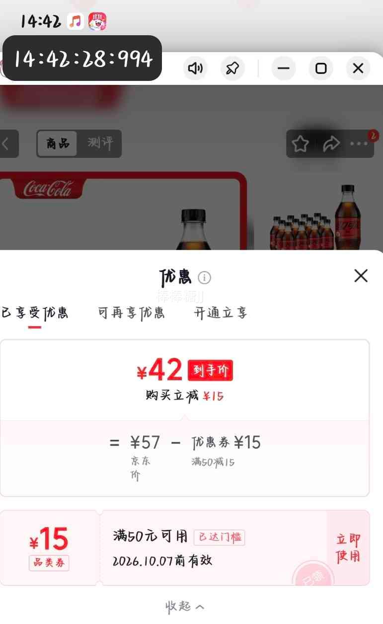 Coca-Cola 可乐雪碧混合装 500ml×24瓶 42元 - 86线报 Coca-Cola 可乐雪碧混合装 500ml×24瓶 42元 - 86线报