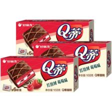 Orion 好丽友 Q蒂蛋糕派红丝绒草莓派巧克力派早餐西式糕点休闲零食面包3盒1