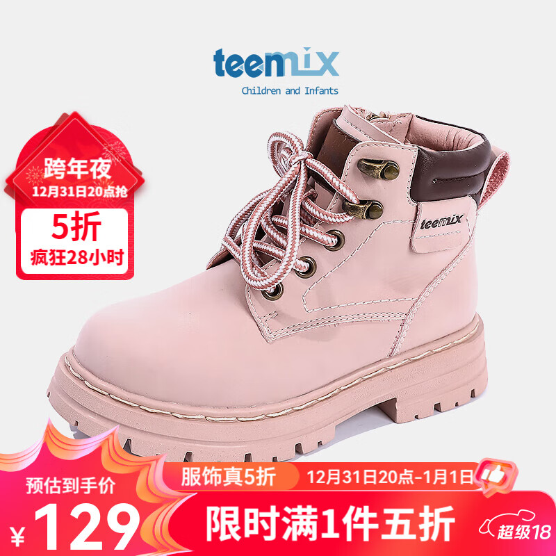 TEENMIX 天美意 儿童马丁靴 ￥127.71