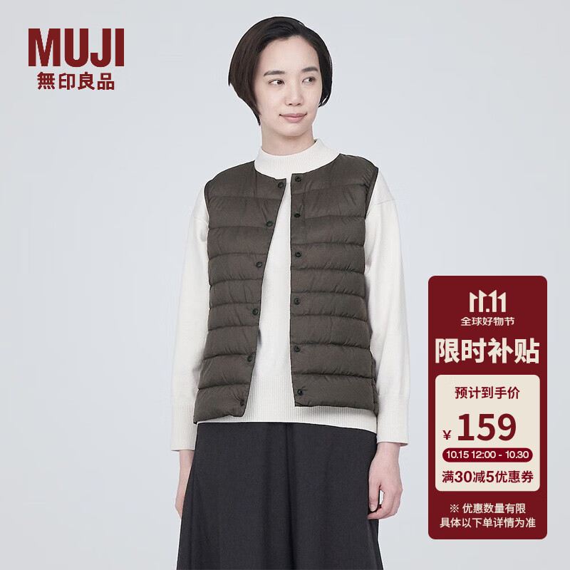 MUJI 無印良品 女式 轻量羽绒便携式背心马甲马夹 ￥158.18