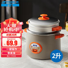 Peskoe 半球 电饭煲 2升 迷你电饭锅 GM-FH20 69.8元