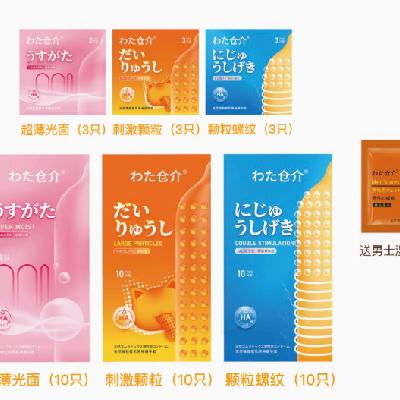 仓介 避孕套 颗粒+螺纹+超薄 共39只装 9.99元（需领券）