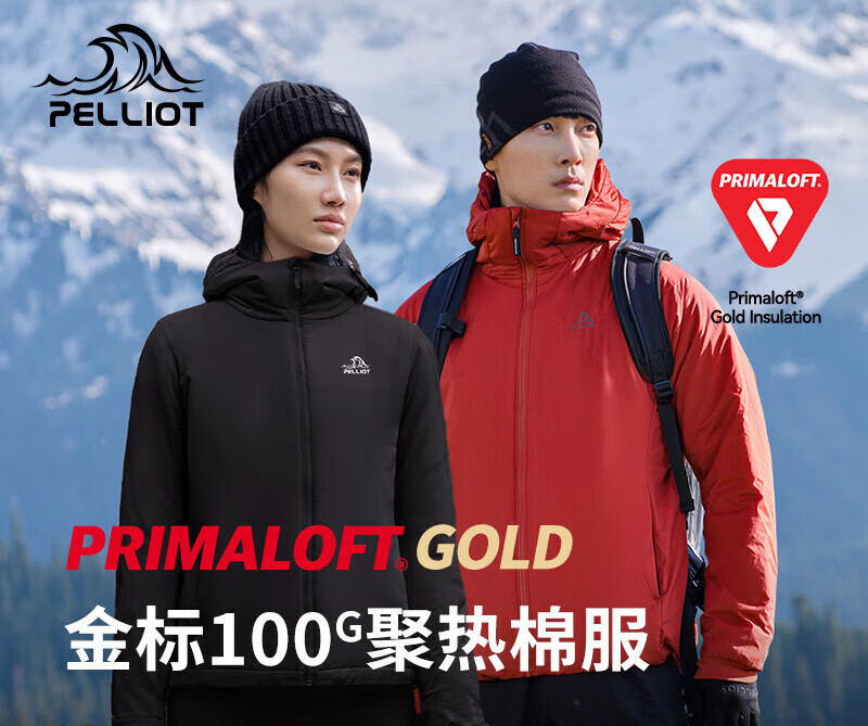 PELLIOT 伯希和 连帽聚热棉服男立领Primaloft金标P棉 曜石黑立领款 674.31元（需