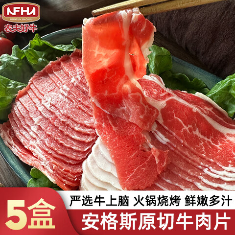 农夫好牛 进口巴西原切上脑肥牛片300g*5 ￥129