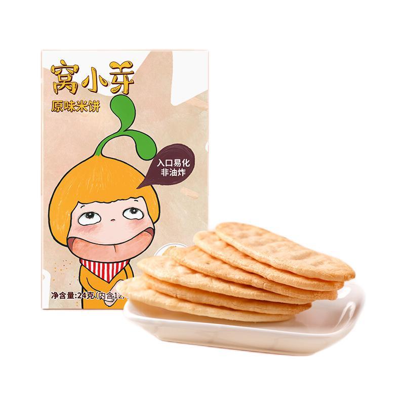 窝小芽 米饼 原味 24g 9.95元