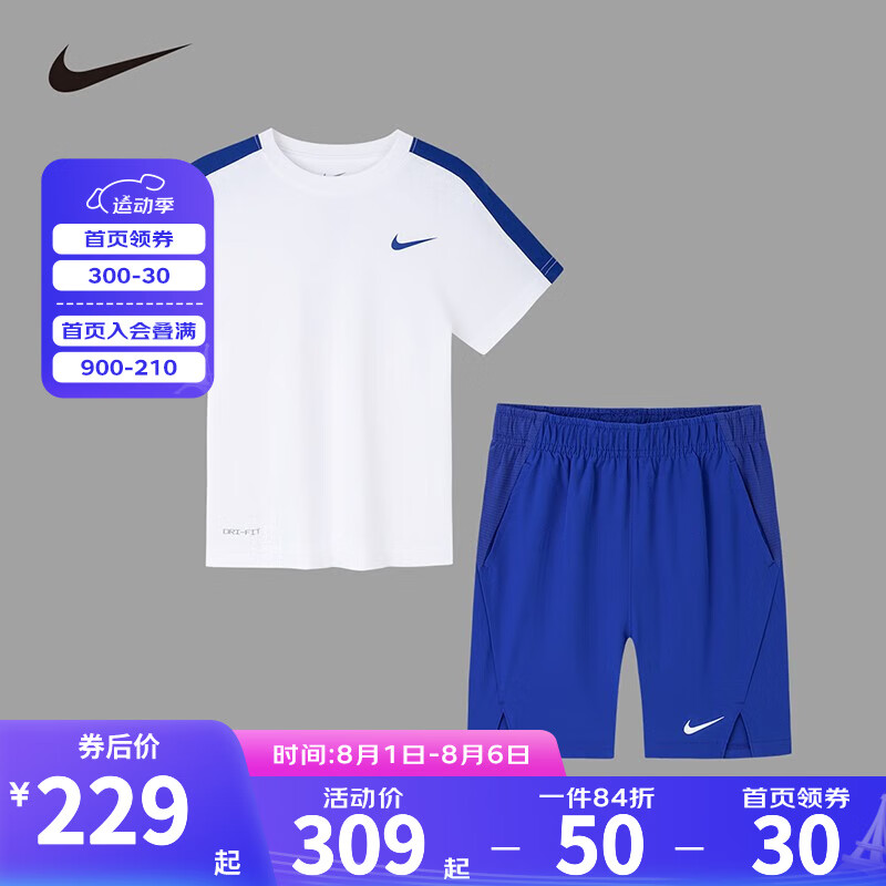 NIKE 耐克 儿童运动套装 土耳其蓝 ￥279