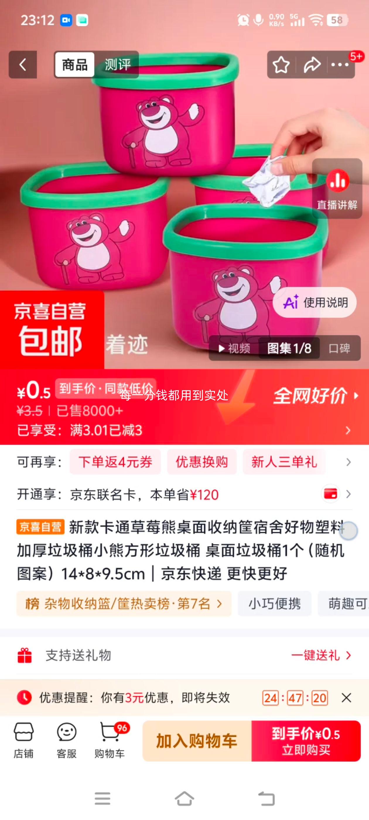 卡通草莓熊桌面垃圾桶 收纳筐 1个14×8×9.5cm 0.5元 - 线报酷 卡通草莓熊桌面垃圾桶 收纳筐 1个14×8×9.5cm 0.5元 - 线报酷