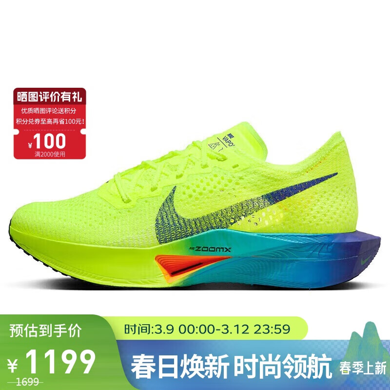 NIKE 耐克 Vaporfly Next 3 男子公路竞速透气轻便跑步鞋 DV4129-700 黄绿色 41 ￥1199