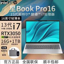 百亿补贴：HP 惠普 星BookPro16 13代i7/RTX3050/16寸轻薄笔记本电脑120HZ 6296元