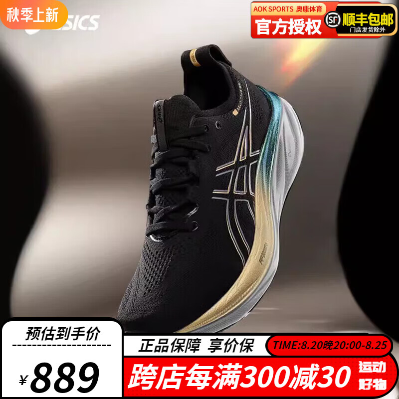 ASICS 亚瑟士 男鞋2024新款NIMBUS 26铂金款轻量回弹软底舒适缓震运动跑步鞋 1011