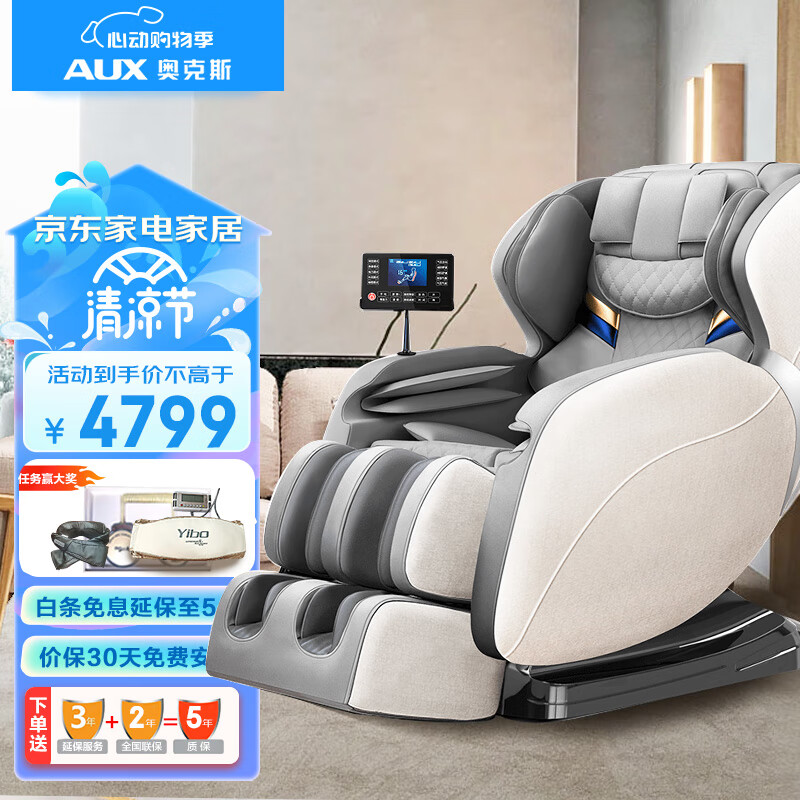 AUX 奥克斯 家用按摩椅升级X12L(语音版) 苍穹灰 智能3D全身推拿揉捏电动沙发 