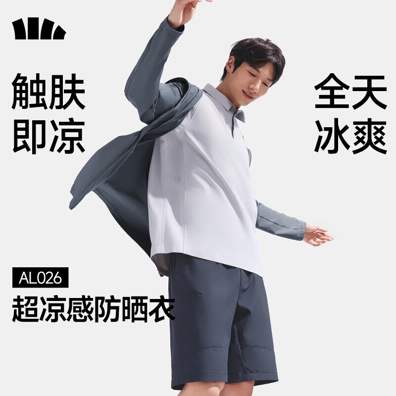蕉下 凉感透气 男士防晒衣 L 深蓝灰 139元