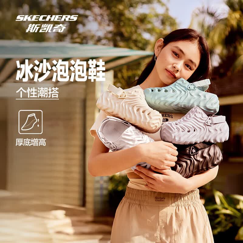斯凯奇 夏季新品！多巴胺增高冰沙泡泡鞋 129元