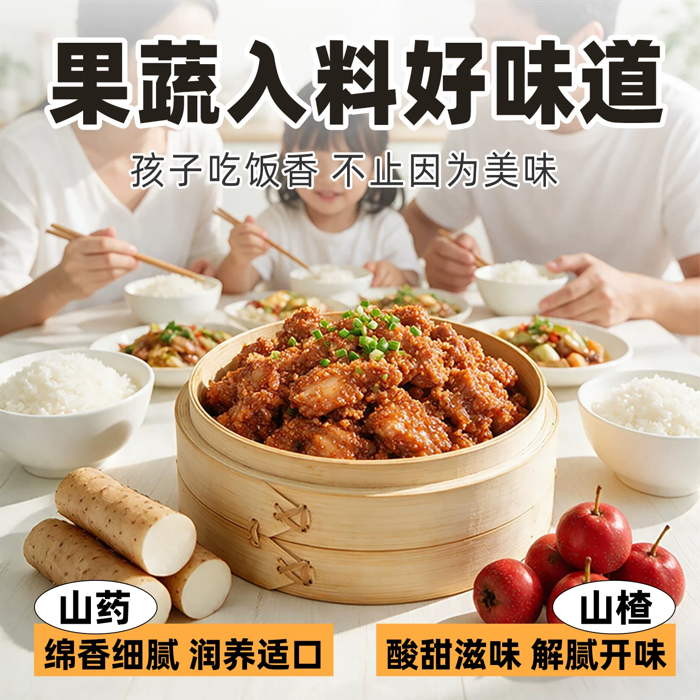 安琪 山楂山药蒸肉粉五香蒸肉米粉儿童专用粉蒸排骨辅食调料调味 3.9元 - 86线报