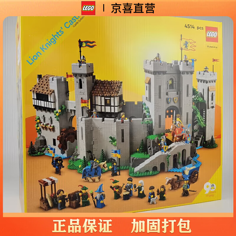 LEGO 乐高 Creator创意百变高手系列 10305 雄狮骑士的城堡 1949元（需用券）