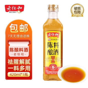 老恒和 祛腥添香 陈酿料酒 420ml*1瓶 ￥4.9