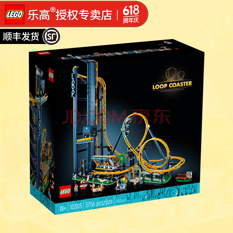 LEGO 乐高 Creator创意百变高手系列 10303 翻滚过山车 ￥1716.38