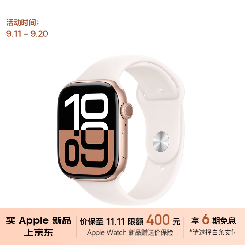 Apple/苹果 Watch Series 10 智能手表GPS款46毫米玫瑰金色铝金属表壳淡桃粉色运动