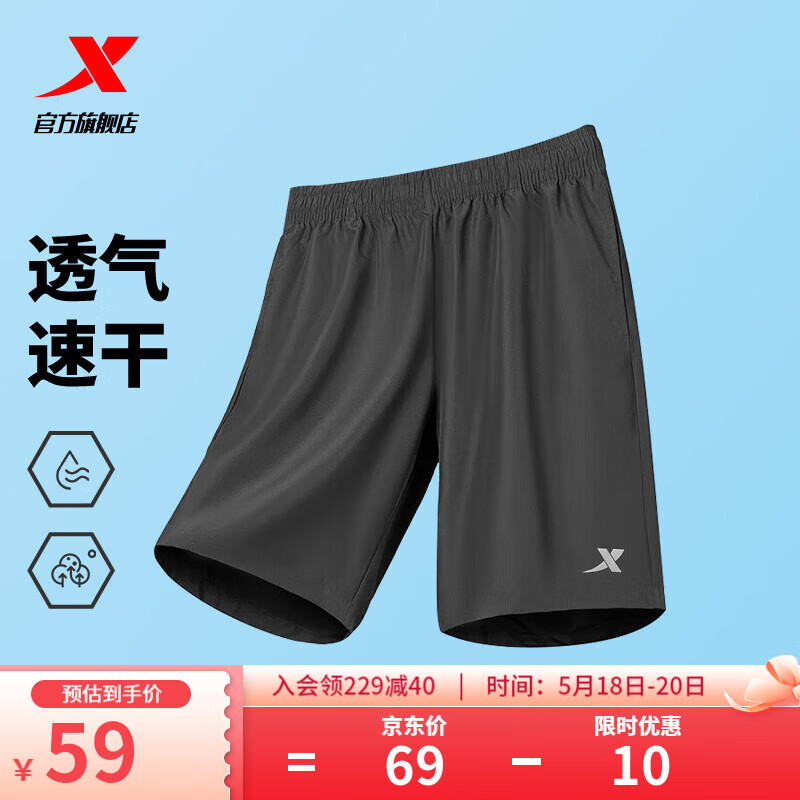 XTEP 特步 马拉松短裤男夏季速干透气训练五分裤跑步运动裤 正黑色-0207 L/175 