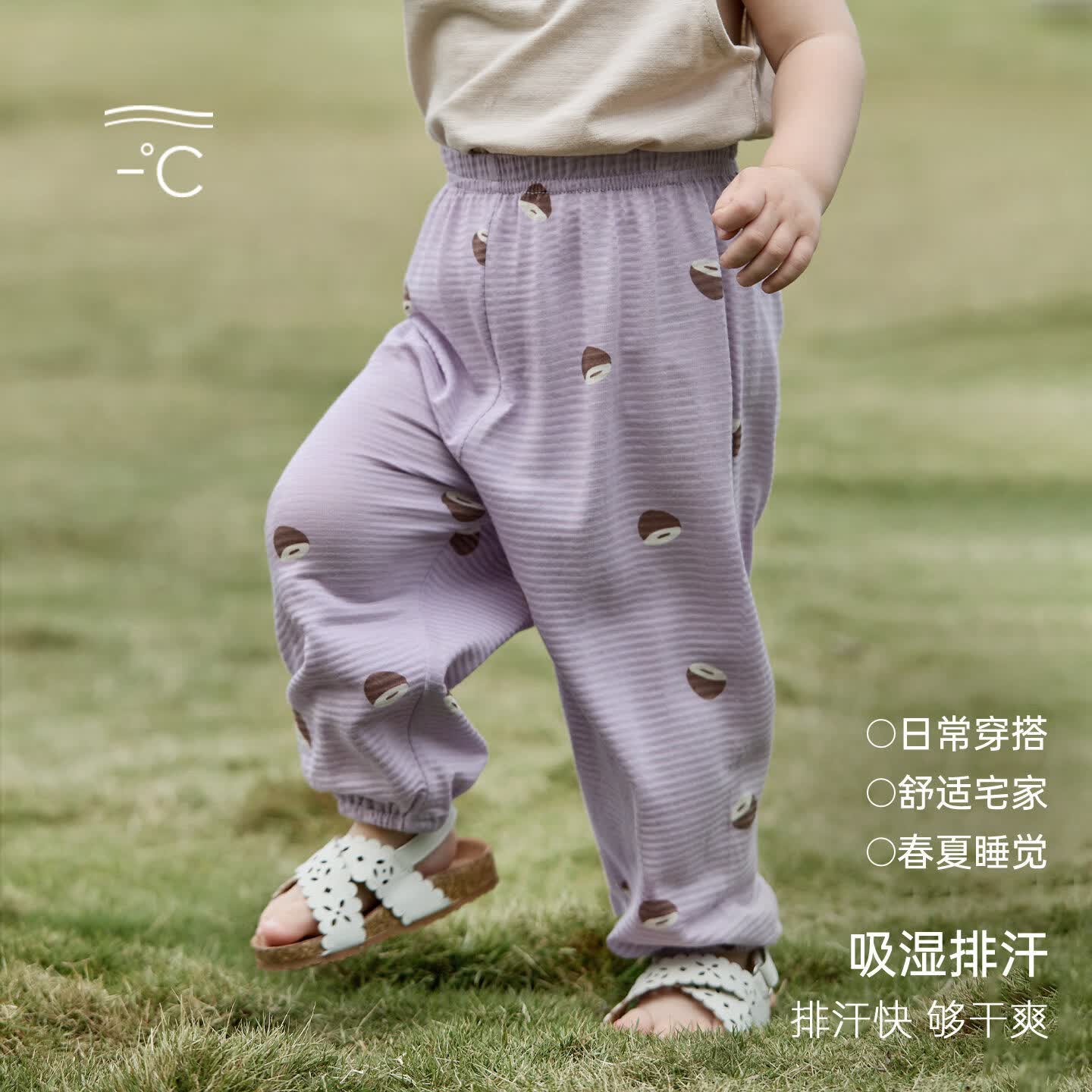 巴厘小猪 儿童裤子 莫代尔防蚊裤 （多色可选） 14.97元