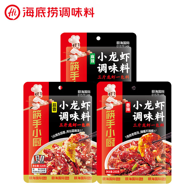 海底捞 小龙虾调味料3袋装（香辣200g+麻辣200g+蒜蓉320g） 6.59元（需买4件，需