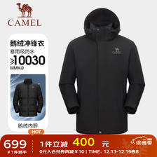 CAMEL 骆驼 冲锋衣男三合一鹅绒冬极寒加厚保暖户外滑雪登山服外 幻影黑，
