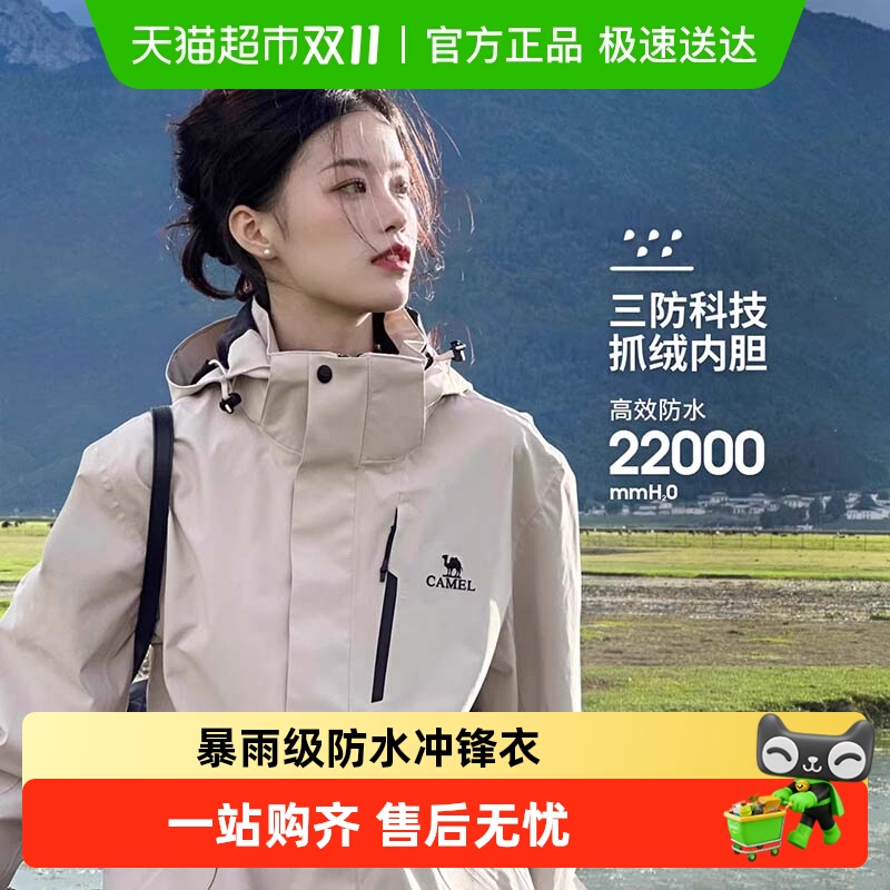 骆驼 男女款三合一冲锋衣 丁真同款 439元