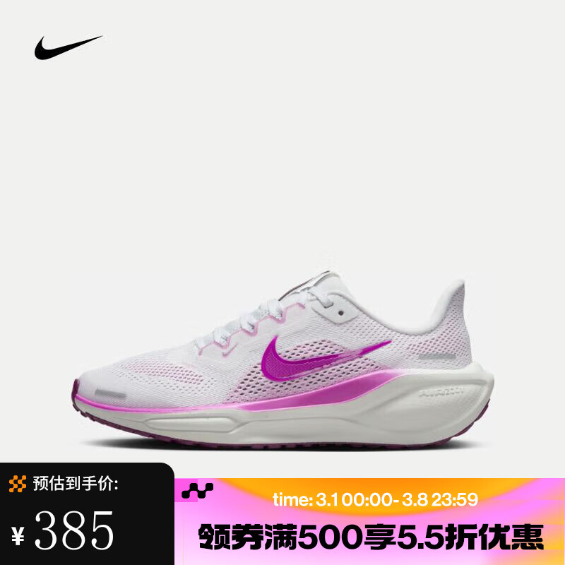 NIKE 耐克 PEGASUS 41 飞马公路跑步鞋 FN5041-104 40 ￥382.45